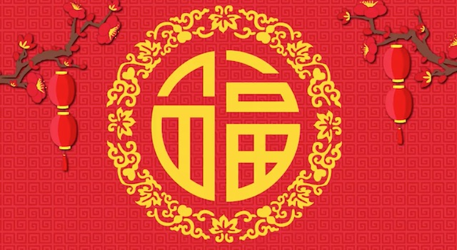 奇妙的节日