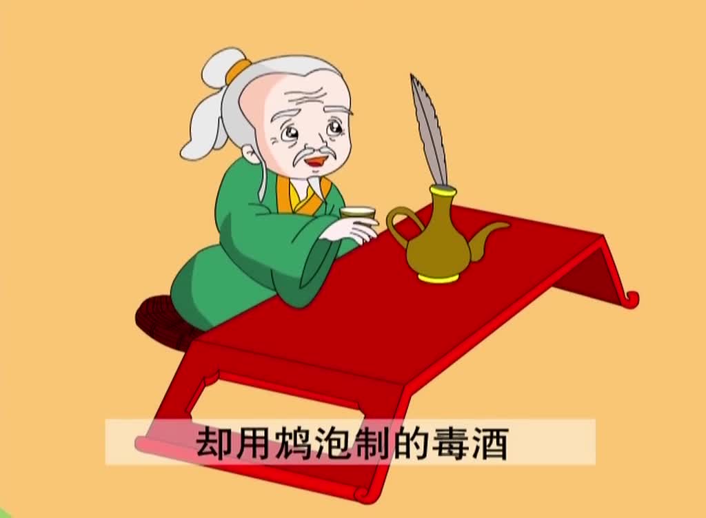 饮鸩止渴-成语故事